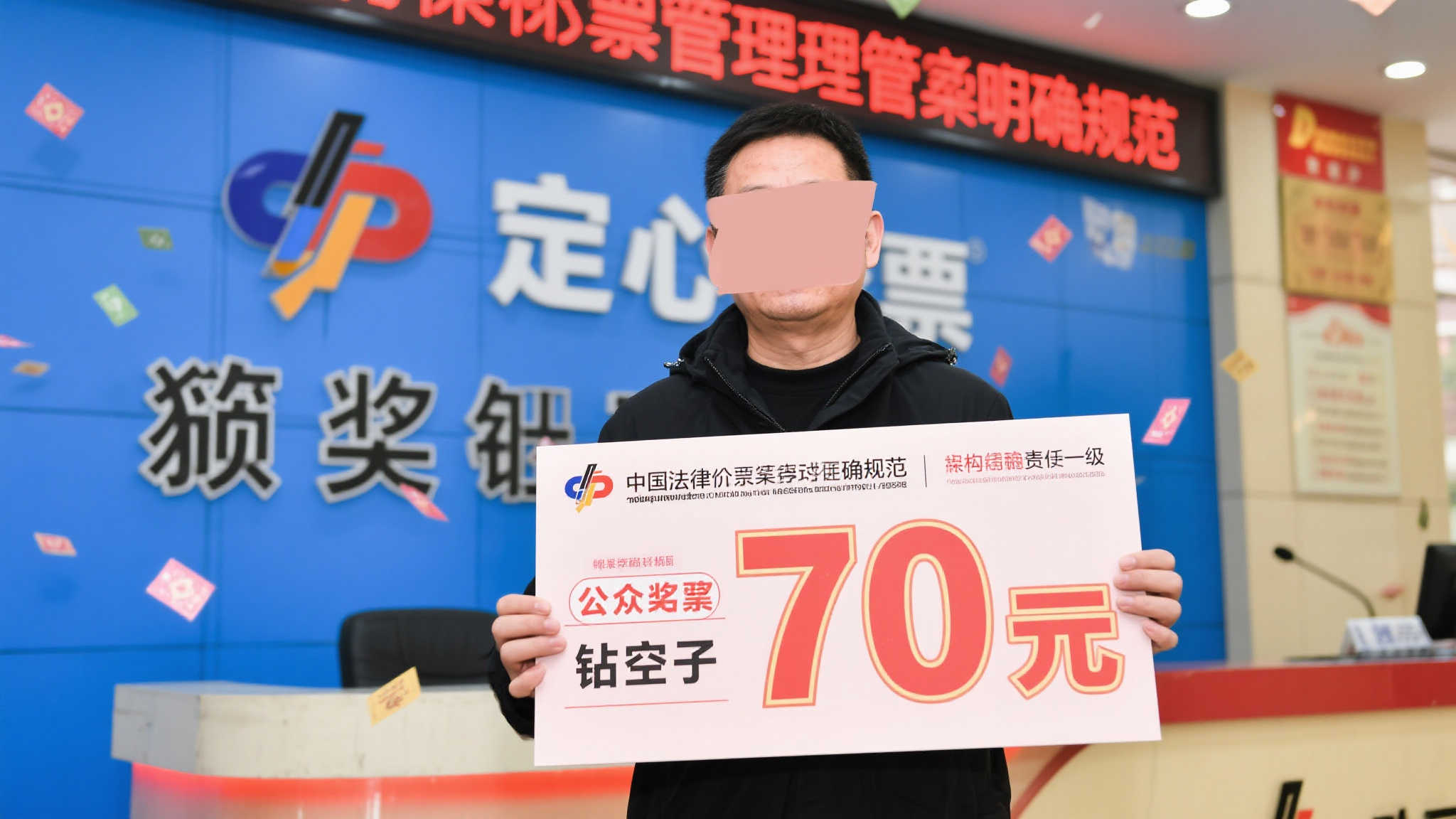 合规操作？7千万彩票巨奖得主选择匿名领取